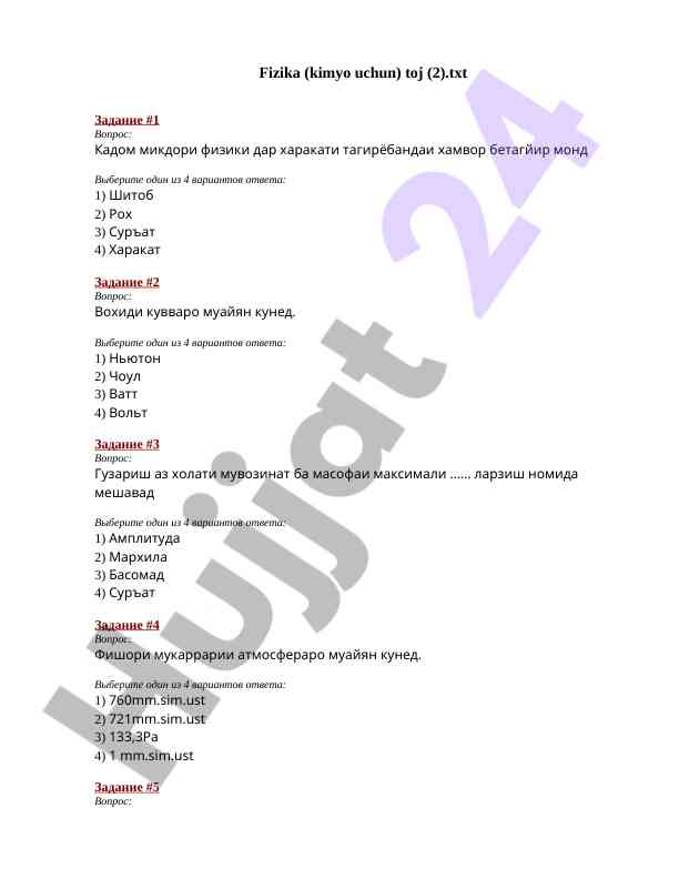 Fizika savollari bilan testlar