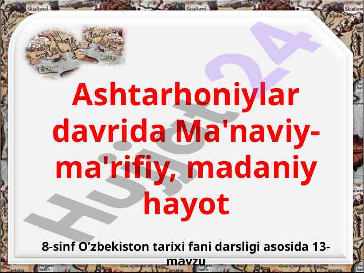 Ashtarhoniylar davrida ichki ziddiyatlar tarixi