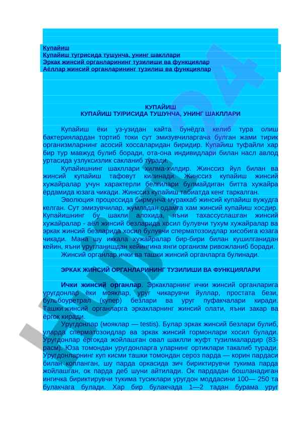 Купайиш тугрида тушунча унинг шакллари