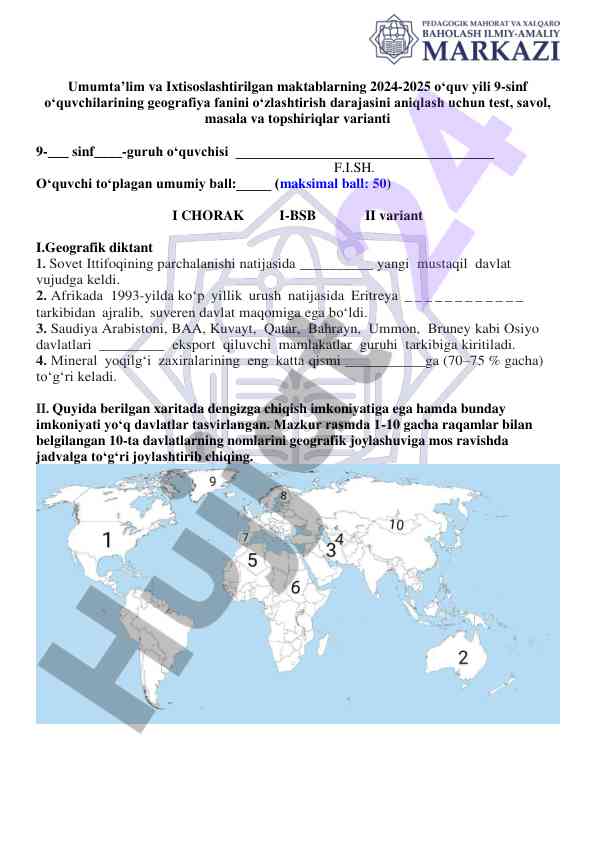 Geografiya fanidan test savollari 2024-2025 o‘quv yili