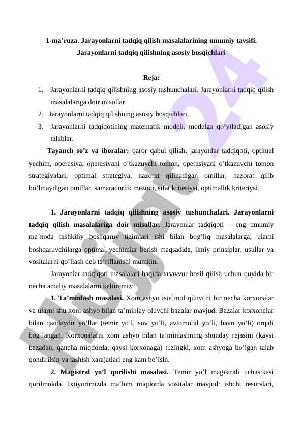 Jarayonlarni tadqiq qilish masalalari tafsilotlari