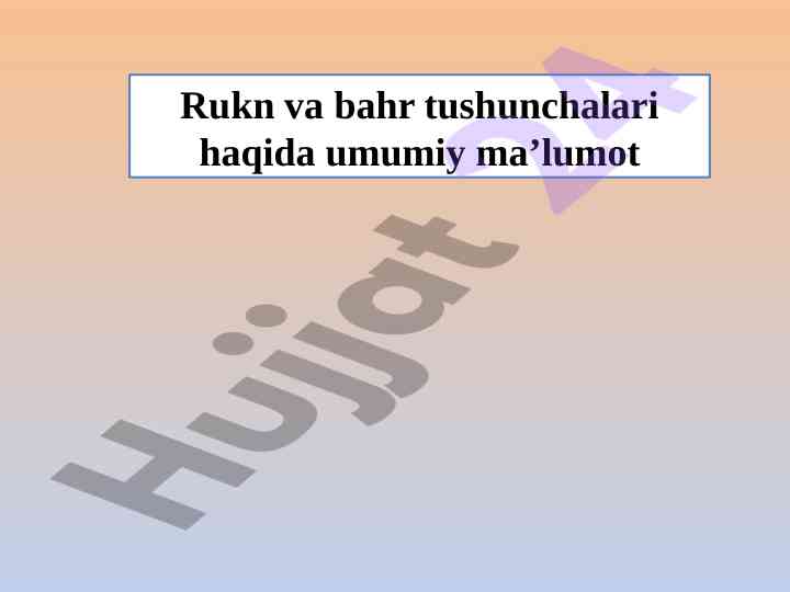 Rukn va bahr tushunchalari umumiy ma’lumotlar