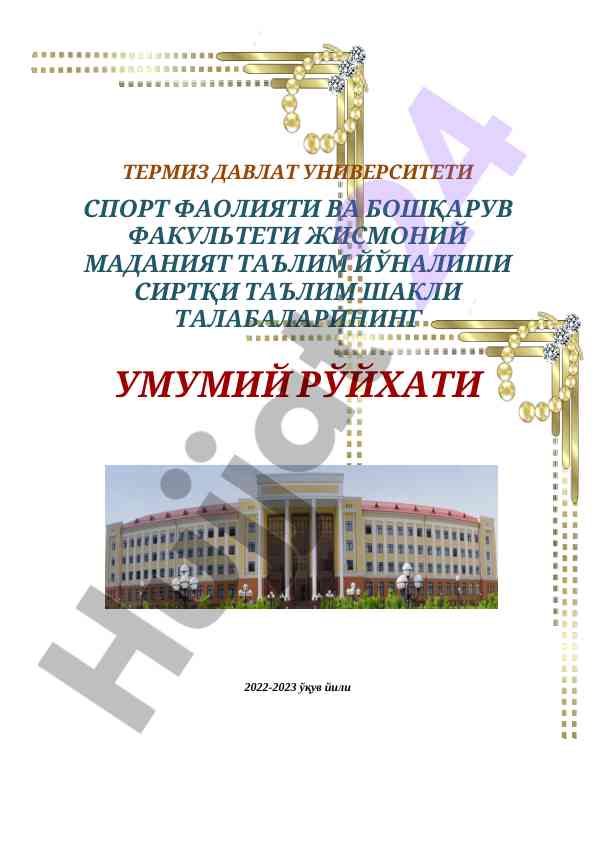 Umumiy ro‘yxat sport faoliyati talabalari 2022-2023
