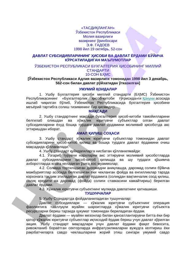 Davlat subsidiyalari hisobi bo'yicha ma'lumotlar