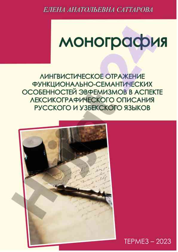 Evfemizmlarning mohiyati va ular qollanishi