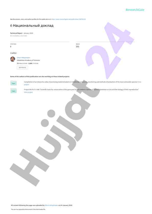 Шестой национальный доклад о сохранении биологического разнообразия