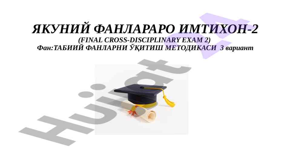 Final cross-disciplinary exam 2 in natural sciences