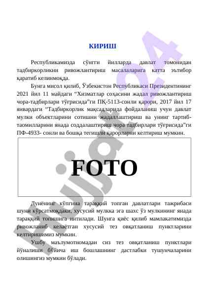Тез овқатланиш пунктларини ташкил этиш бўйича йўриқнома