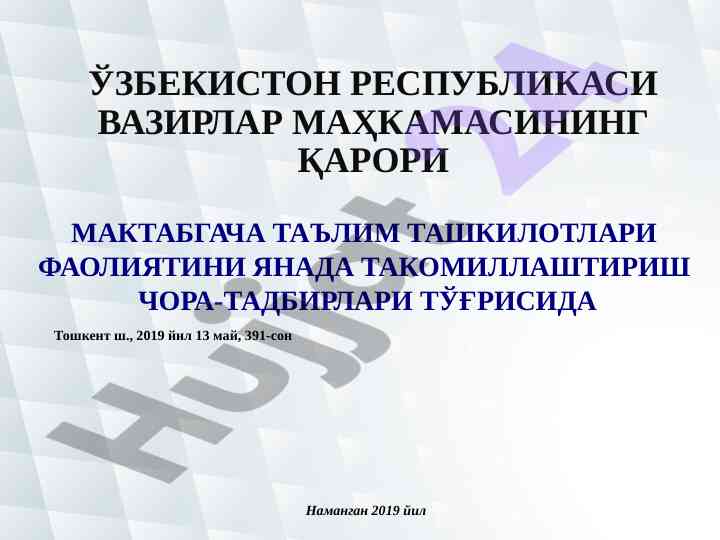 Maktabgacha ta'lim tashkilotlari faoliyatini takomillashtirish