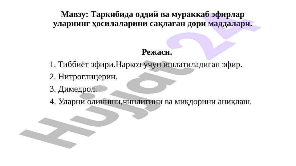 Таркибида оддий ва мураккаб эфирлар
