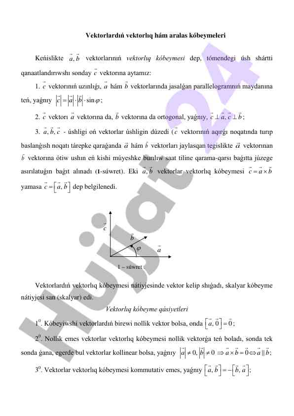 Vektorlardıń vektorlıq hám aralas kóbeymeleri