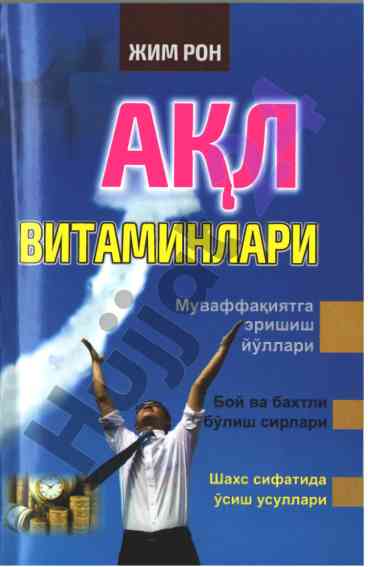Муваффақиятга эришиш йўллари усули