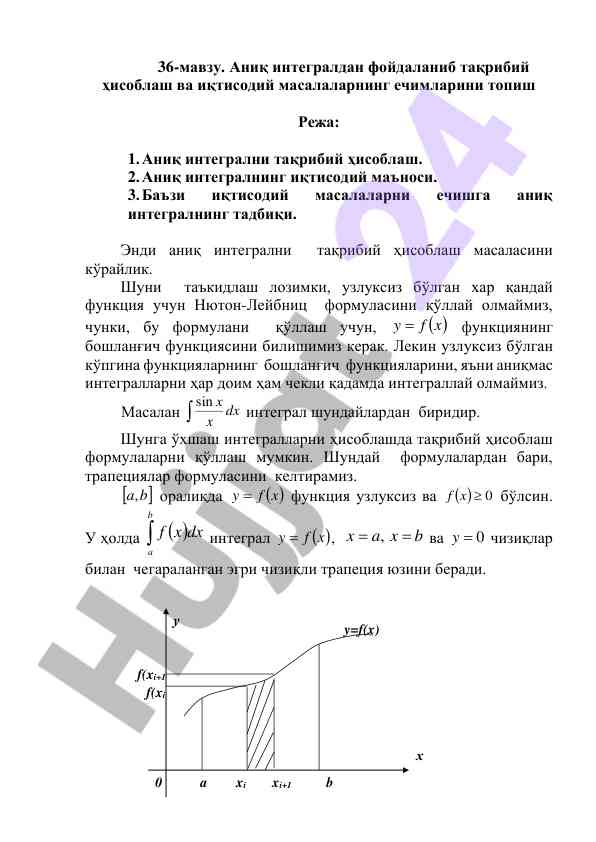 Aniq integraldan foydalanish va iqtisodiy masalalar