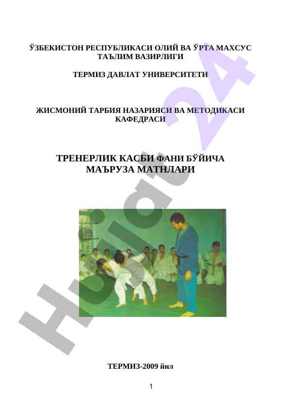 Jismoniy tarbiya nazariyasi va metodikasi ma'ruzalar