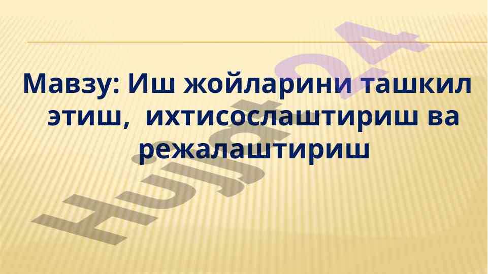 Ish joylarini tashkil etish va rejalashtirish