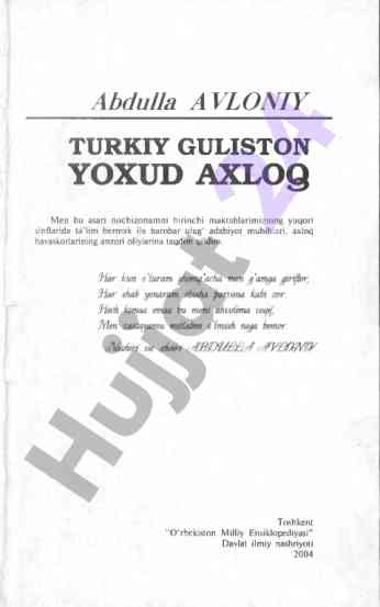 Turkiy guliston: axloqiy ta'lim asari