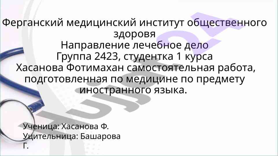 ichaklar mavzusida ruscha mustaqil ish
