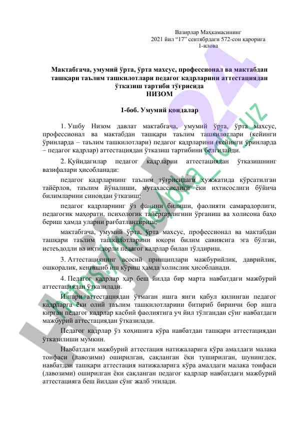 Pedaqogik kadrlarga attestatsiya burchlari