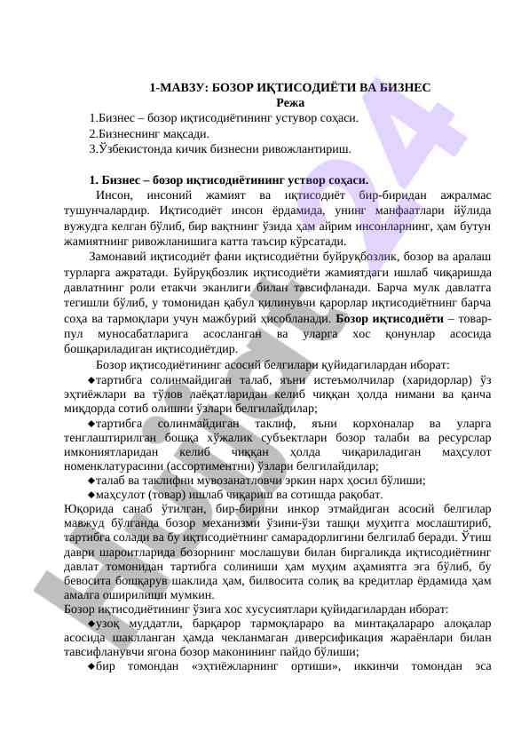 Bozor iqtisodiyoti va biznes asoslari