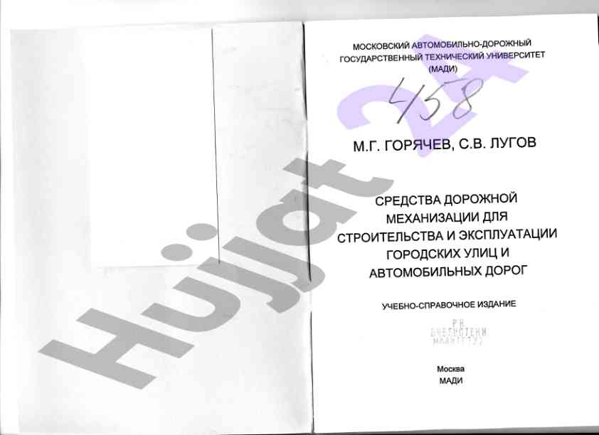 Средства дорожной механизации для строительства улиц