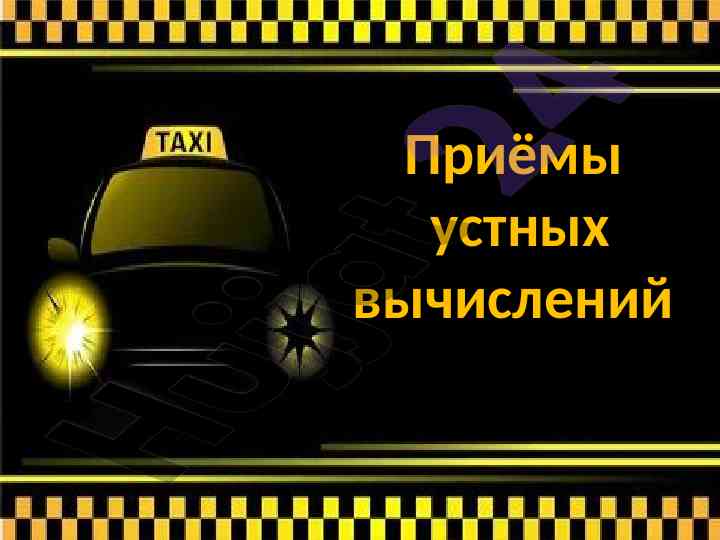 Metod vasilash ustunjalari va masalalar