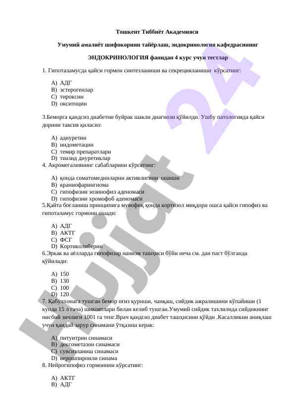 Endokrinologiya fanidan 4 kurs uchun testlar