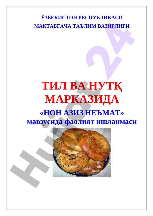 Non aziz neymat mavzusida faoliyat ishlanmasi
