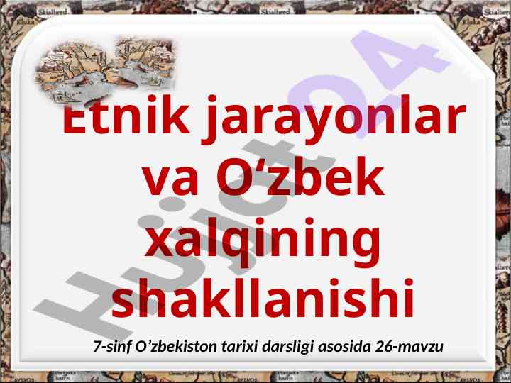 O‘zbek xalqining etnik jarayonlari va tarixi