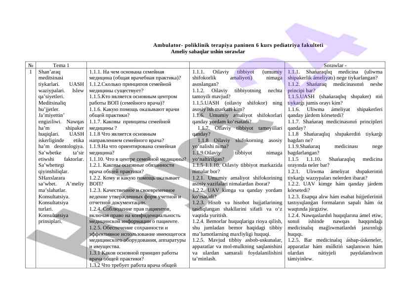 Ambulator poliklinik terapiya pani tushuntirish
