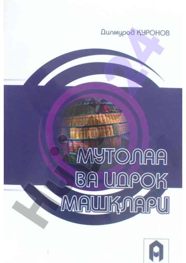 Mutola va idrok mashqlari