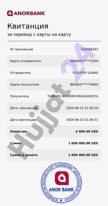 Kvitantsiya za perevod s karti na karti