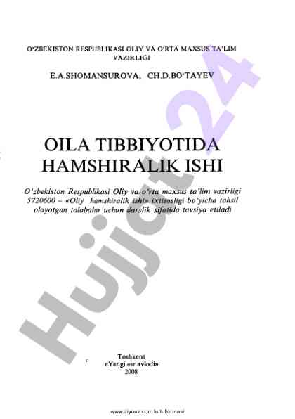 Oila tibbiyotida hamshiralik ishiga o‘quv qo‘llanma