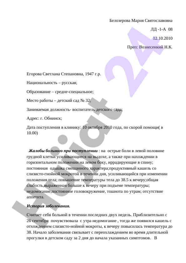 Клинический анализ заболеваний определение симптомов
