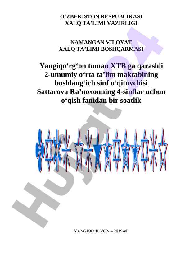 4-sinflar uchun o‘qish fanidan dars ishlanmasi