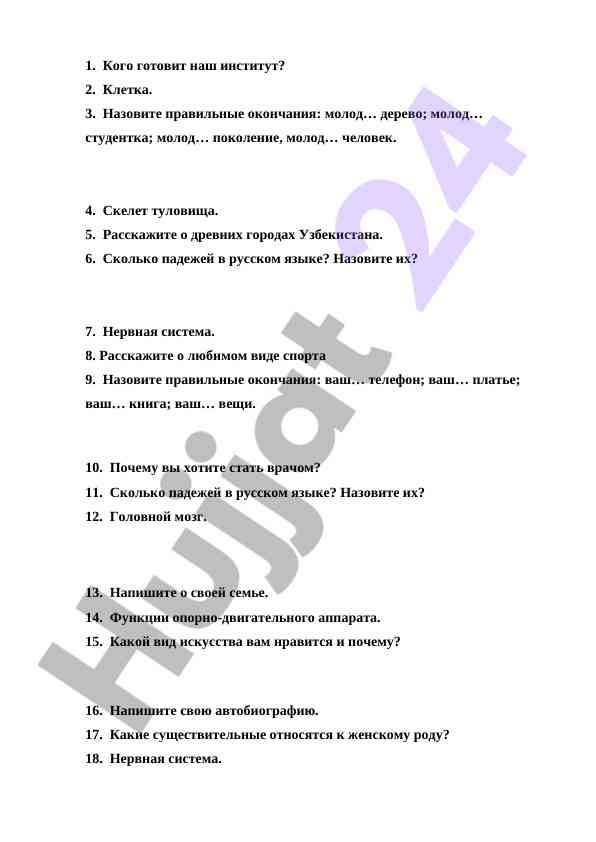 Обучение основам русского языка и его грамматики
