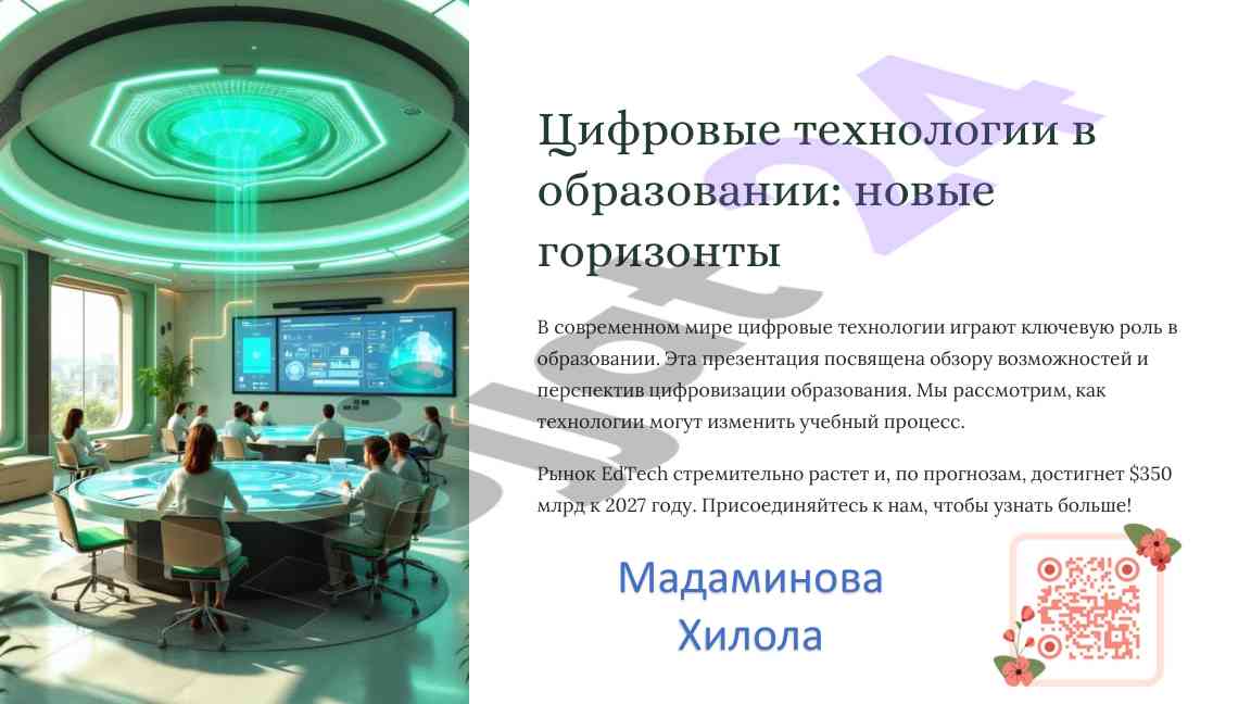 Цифровые технологии в образовании новые горизонты