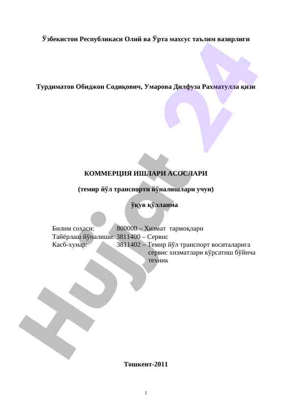Temir yo‘l transporti uchin kommersiya ishlari asoslari