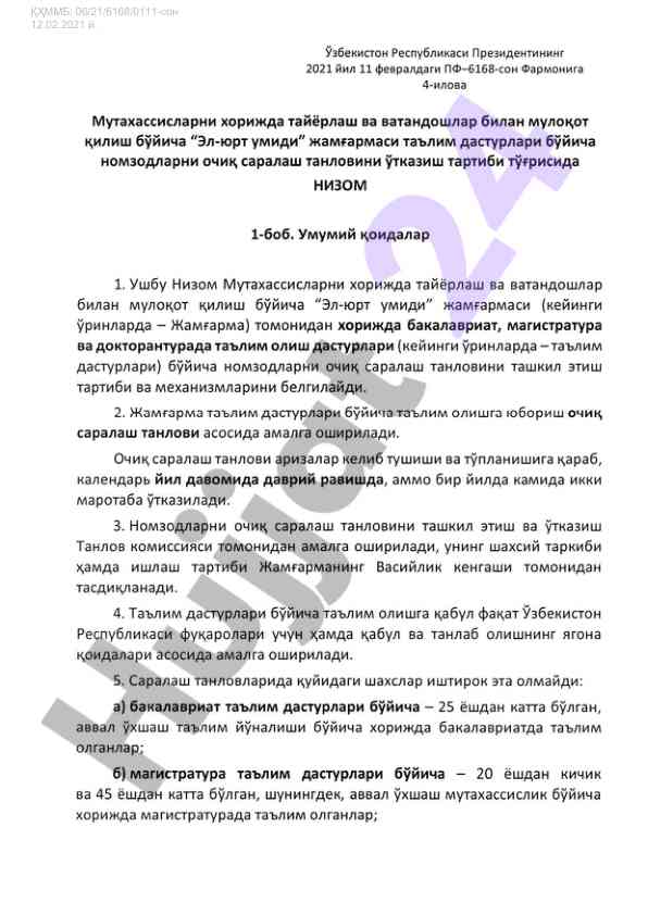 Qhmmb partnershilik shartnomasi 2021 yil