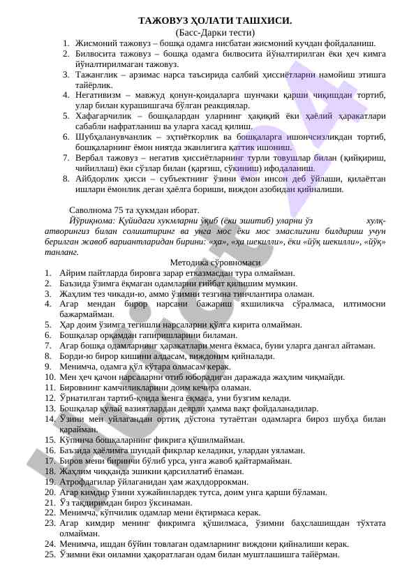 Tajovuz holati tashxisi testi