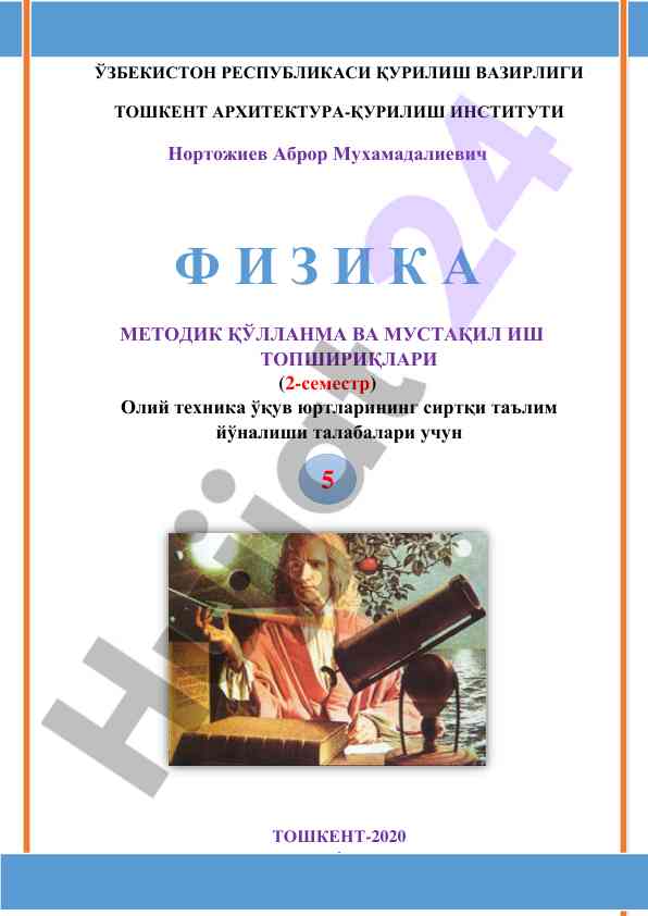 Fizika metodik qo‘llanma va mustaqil ish topshiriqlari