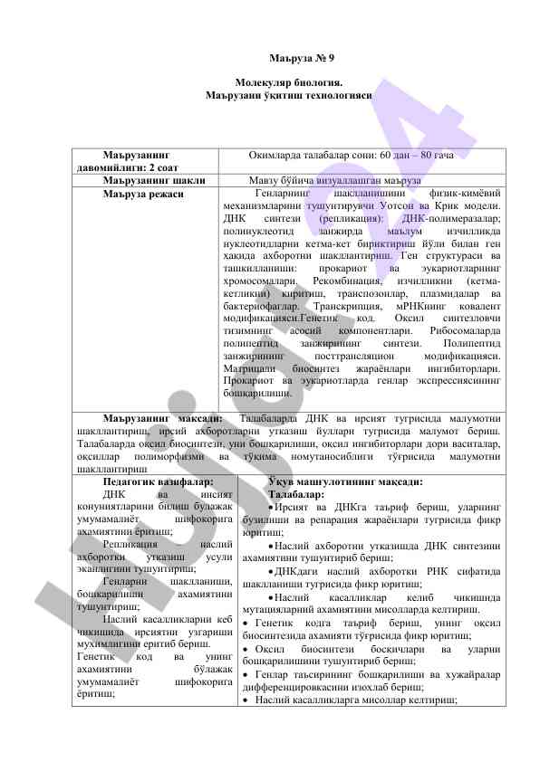 Molekulyar biologiya mavzusi bo'yicha mаъruza