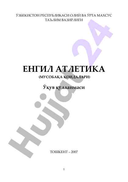Engil atletika musobaqalari qo‘llanmasi