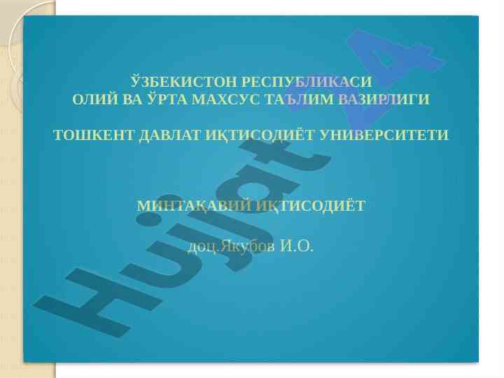 Минтақаларни ижтимоий-иқтисодий ривожланиши
