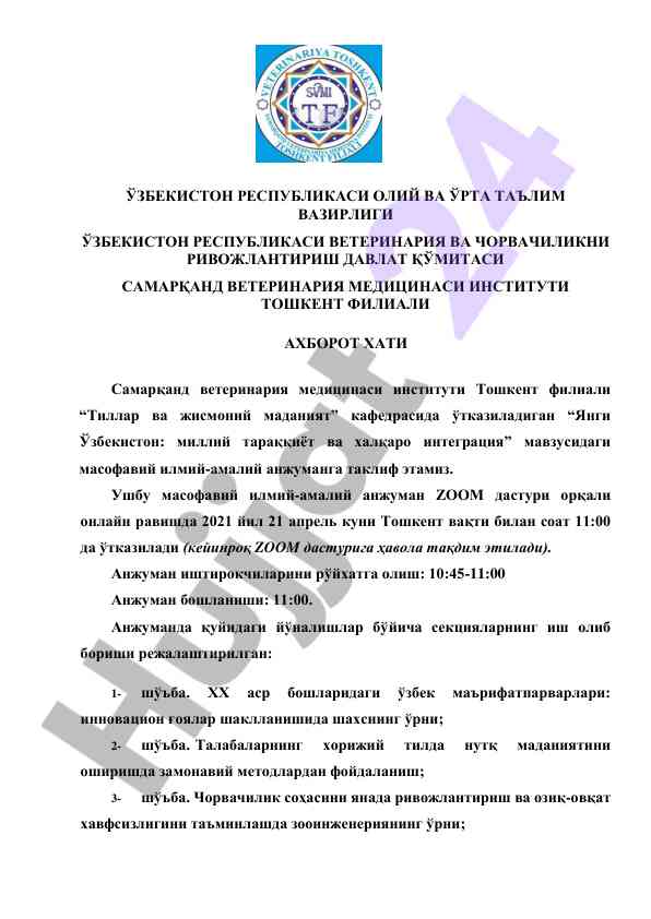 Yangi o‘zbekiston: milliy taraqqiyot va xalqaro integratsiya