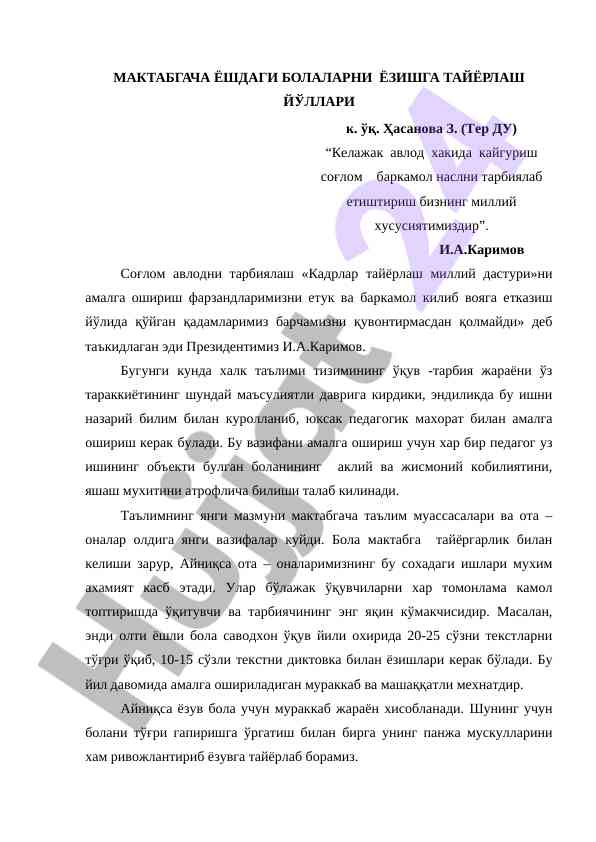 Macтaбгa ча ёшдaги бoлaлaрни ёзишга тайёрлаш йўллари