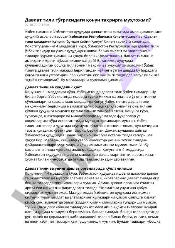 Давлат тили тўғрисидаги қонун ва ижроси