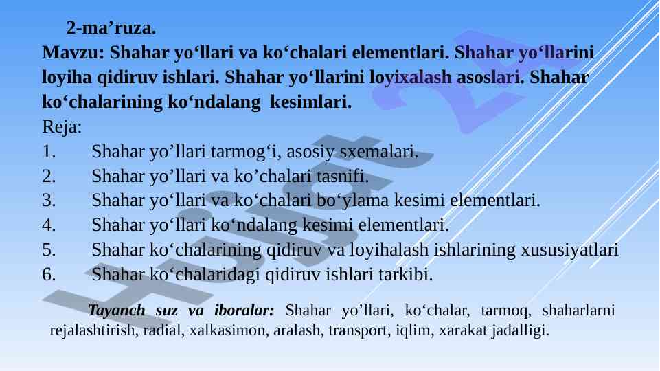 Shahar yo‘llari va ko‘chalari elementlari