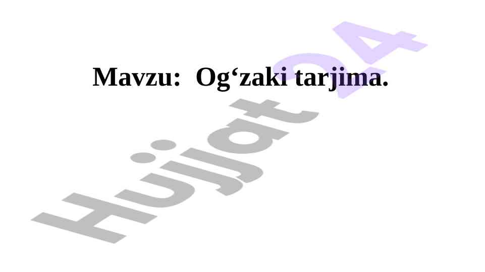 Og‘zaki tarjima turlari va ahamiyati