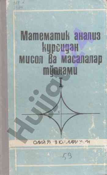 Matematik analiz masalalari boyicha qo‘llanma