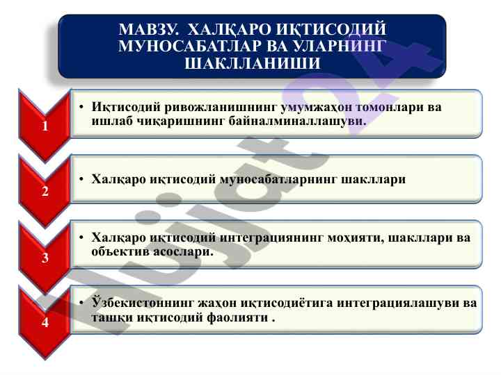 Xalqaro iqtisodiy munosabatlar va ularning shakllanishi